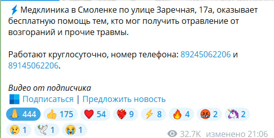 Помощь пострадавшим от пожара в Смоленке Помощь пострадавшим от пожара в Смоленке